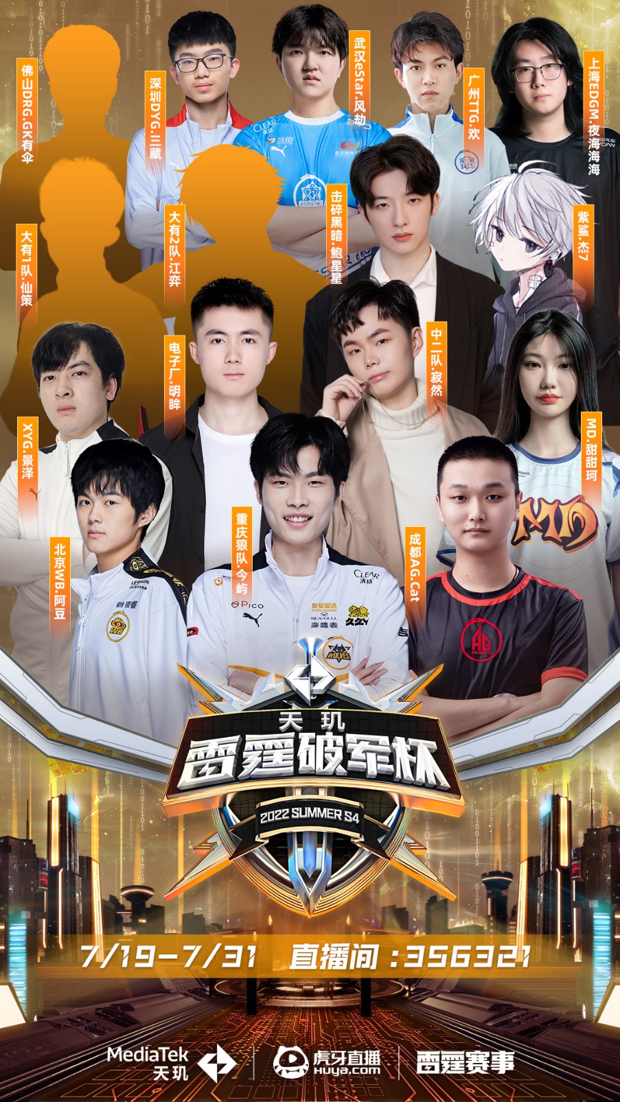 对季后赛的 对季后赛的